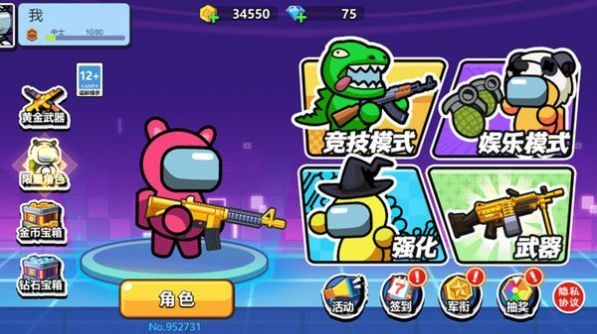 枪战大逃杀游戏图1