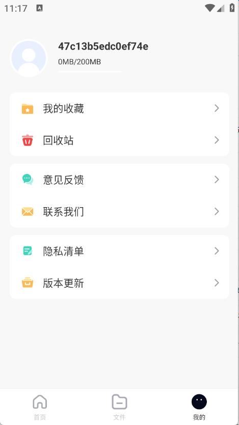 X云盘app