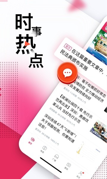 壹深圳app图2