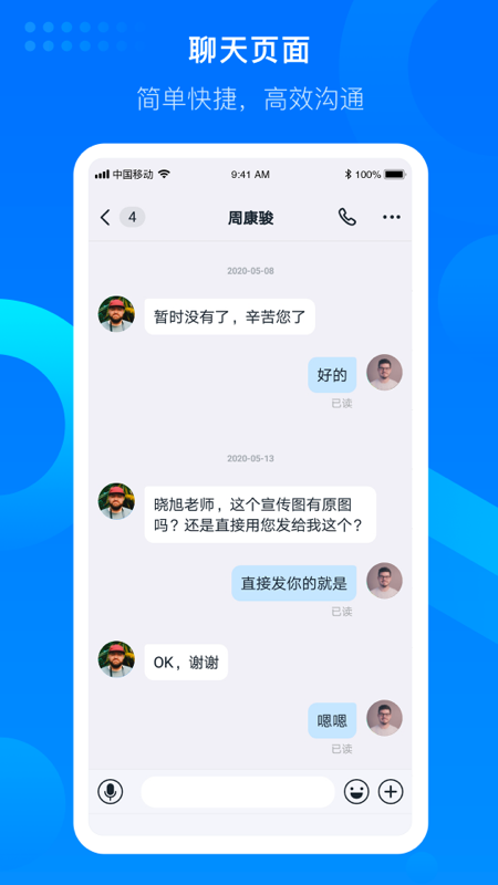 知音楼app图2