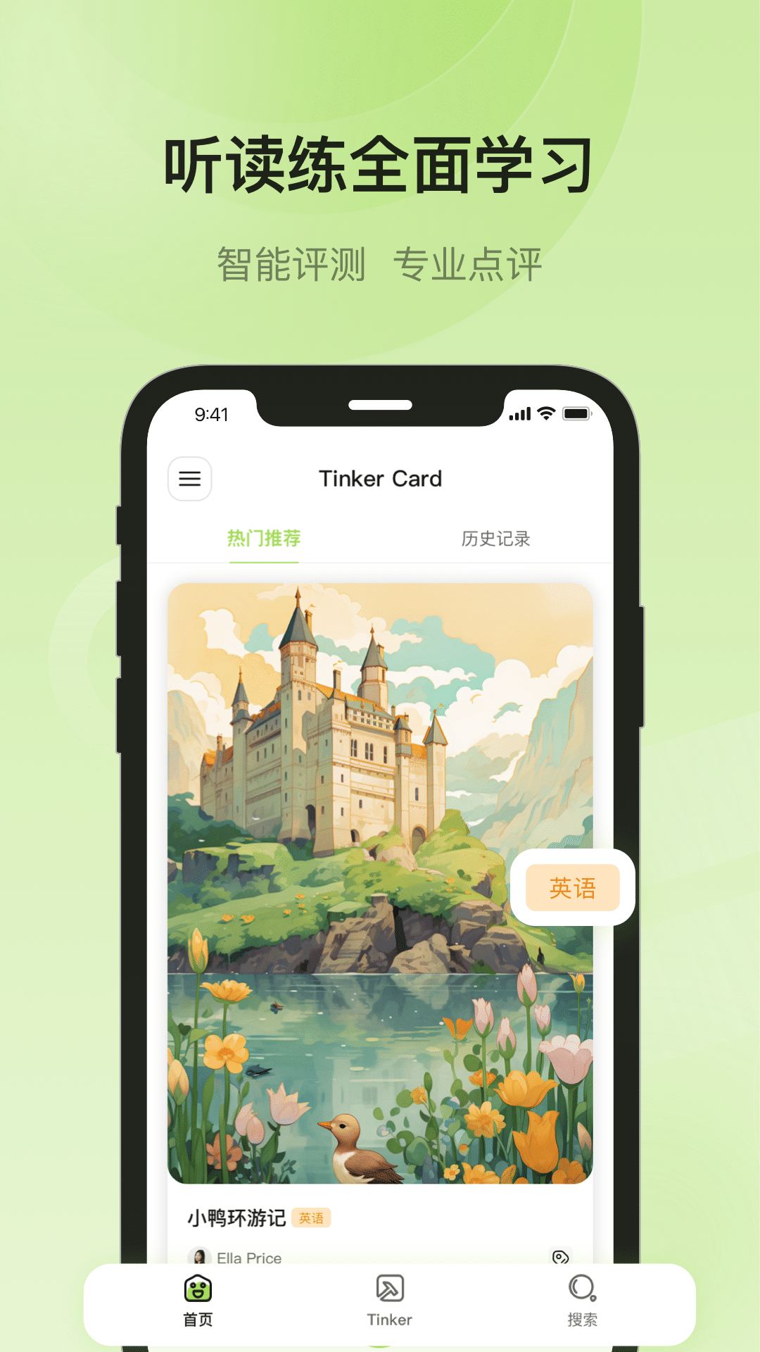 叮咔app