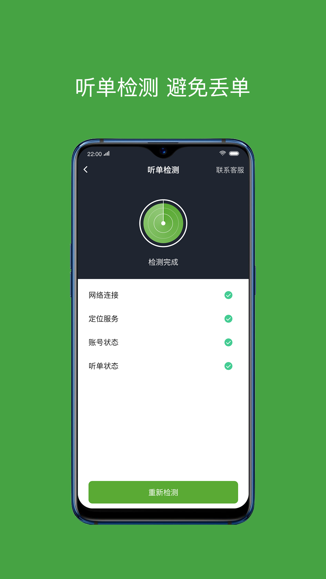 有象车主app图3