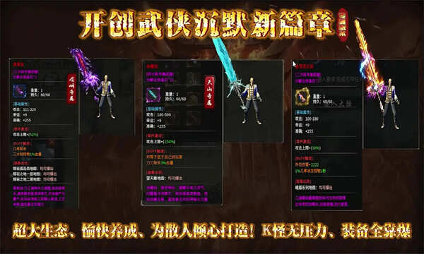 云侠沉默手游