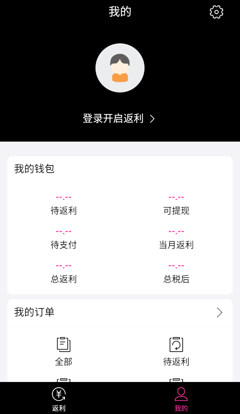 酒店返利app图1