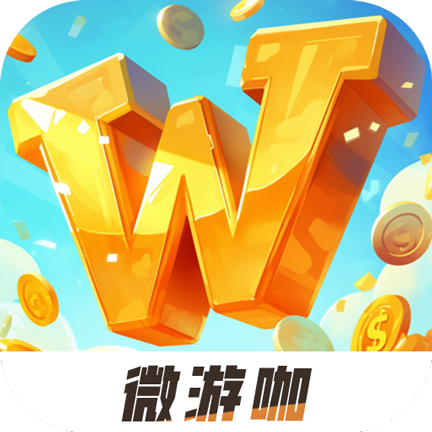 微游咖app图标