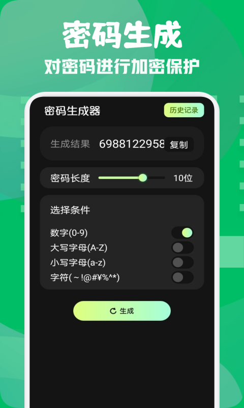 小熊保险箱app图3