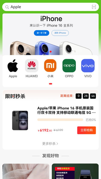 畅购商城app