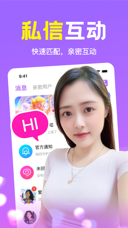 附近缘念官方版图2