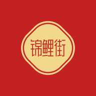锦鲤街软件图标