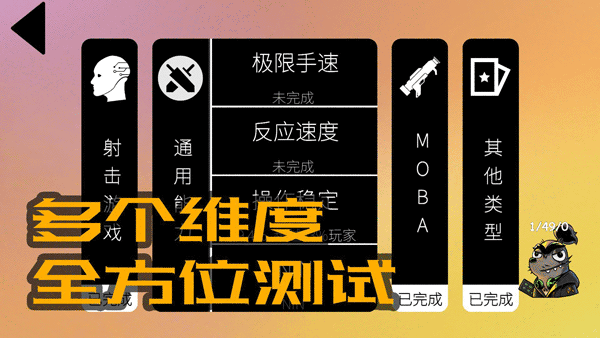 我的游戏天赋图4