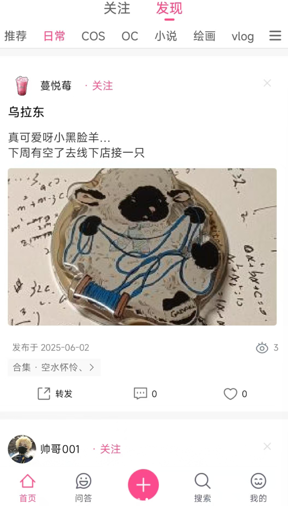 次元时代app图3