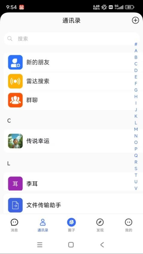 地球岛app图2