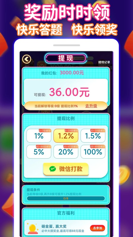 全民来猜歌app