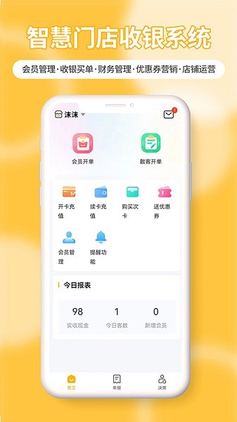 茂日软件Pro app图3