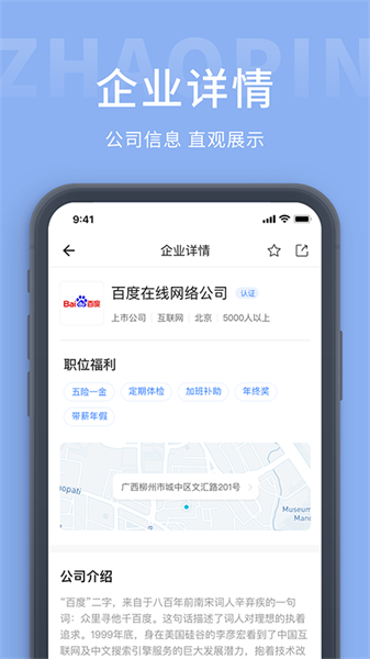 天台招聘网app图2