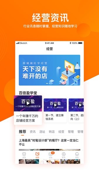 铺铺旺app图3