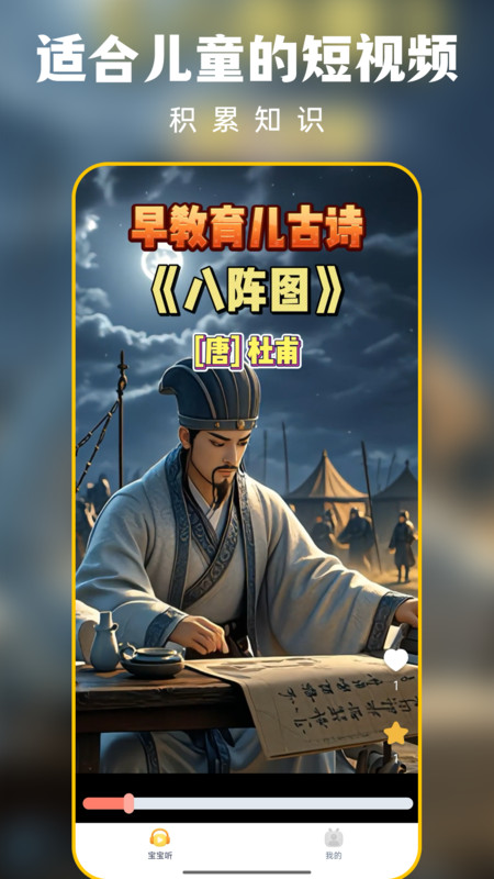聪明虎鲸app图2
