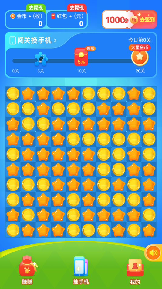细雨消消游戏图3