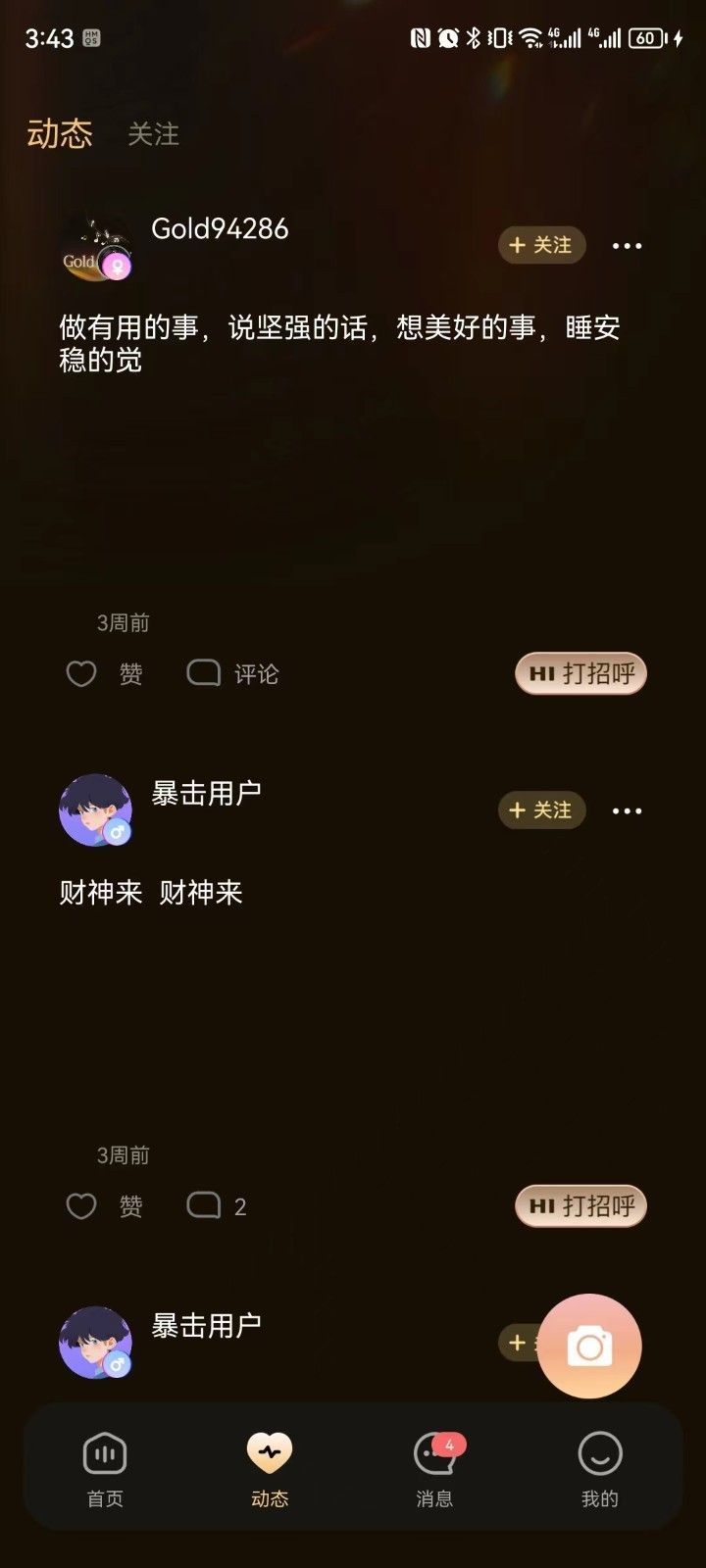 Gold社区app图2