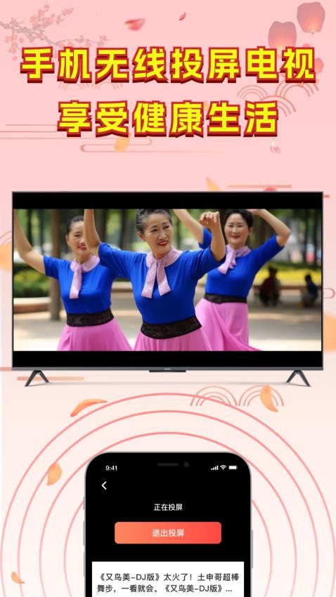 广场舞热门教学大全app图2