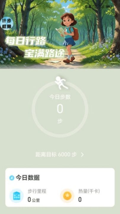 行路多宝软件图4