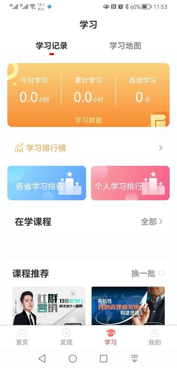 油葱学堂图3