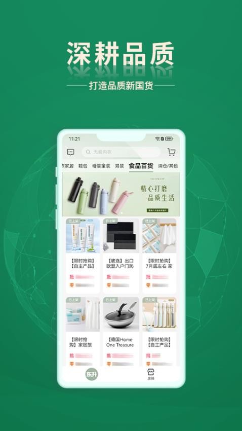 东升下单系统app图1