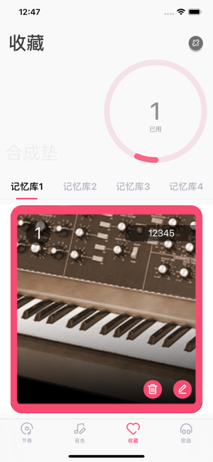 美得理钢琴助手app图1