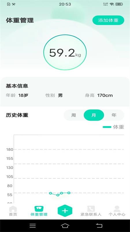 血压笔记本app图2