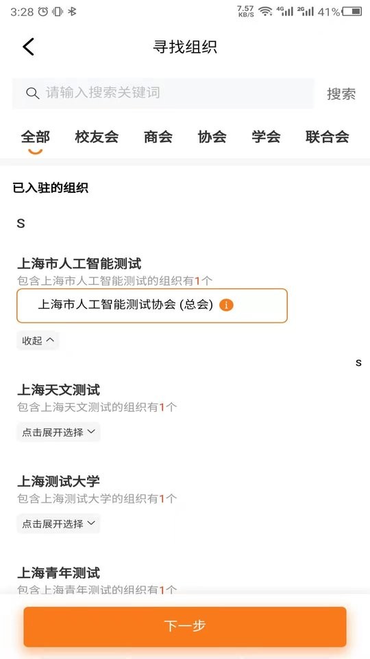 会会app图2