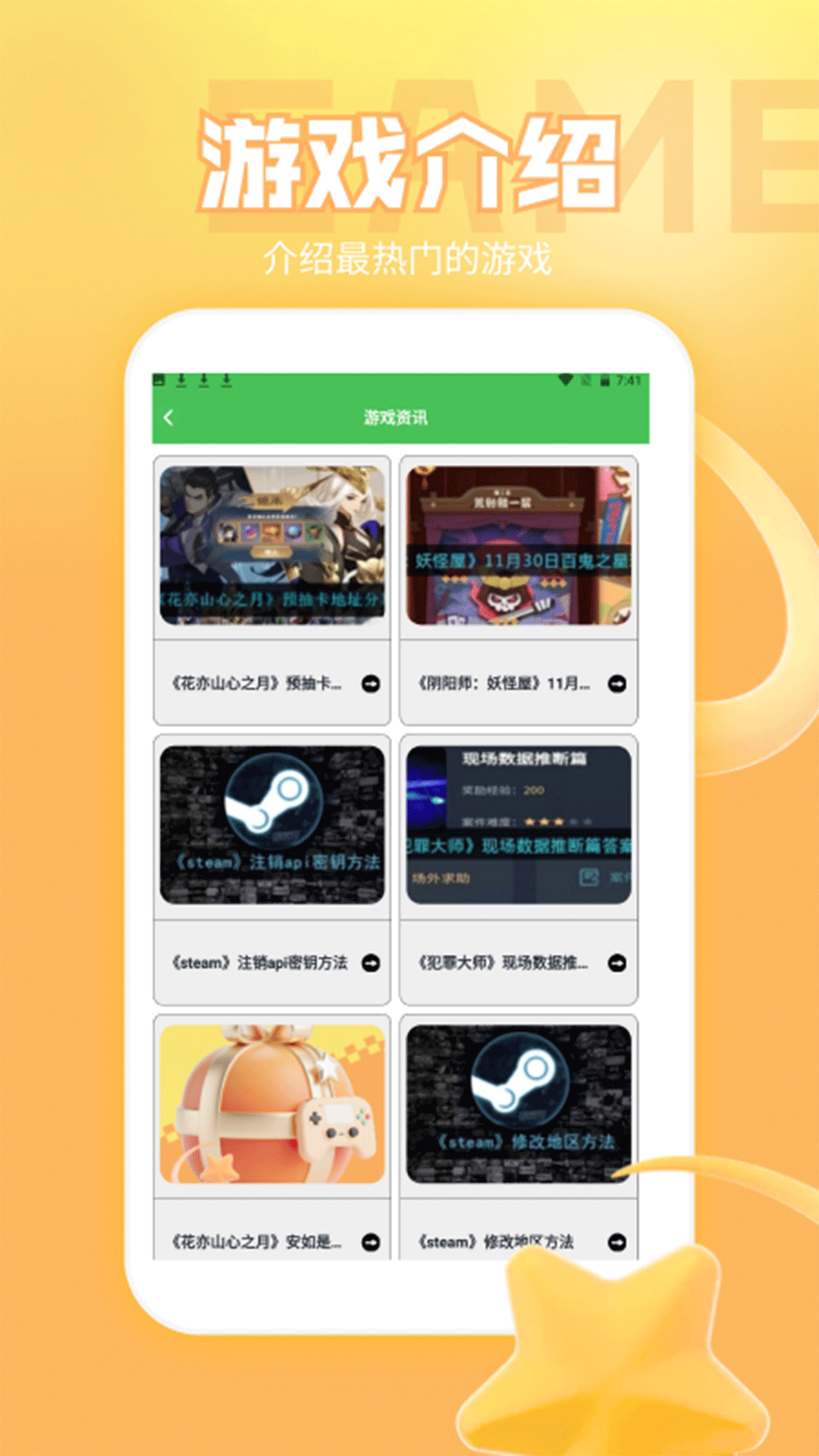 无敌幸运星乐园app
