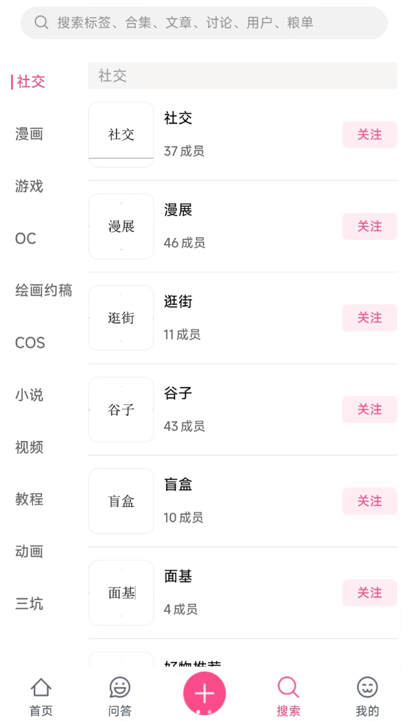 次元时代app图2