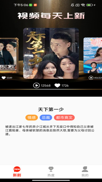 免费剧乐多多app图4
