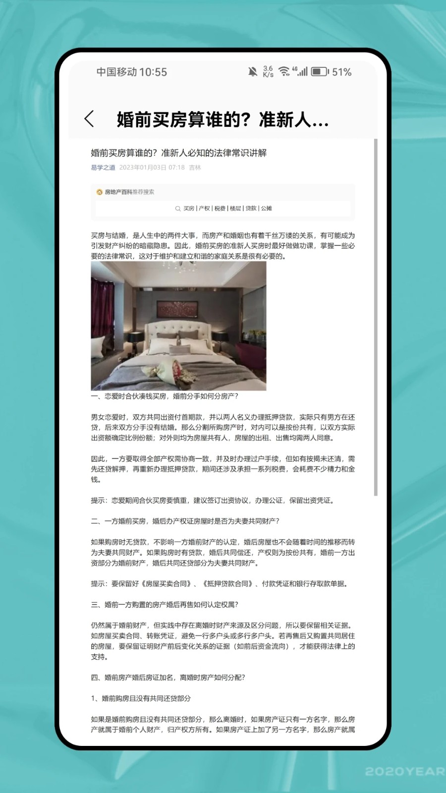 威科法律法规库app图3