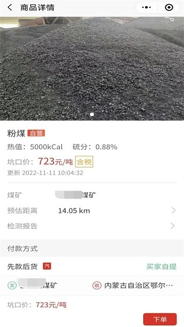 云煤app
