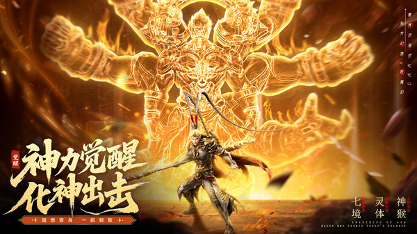 神迹觉醒手游
