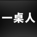 一桌人电商软件图标