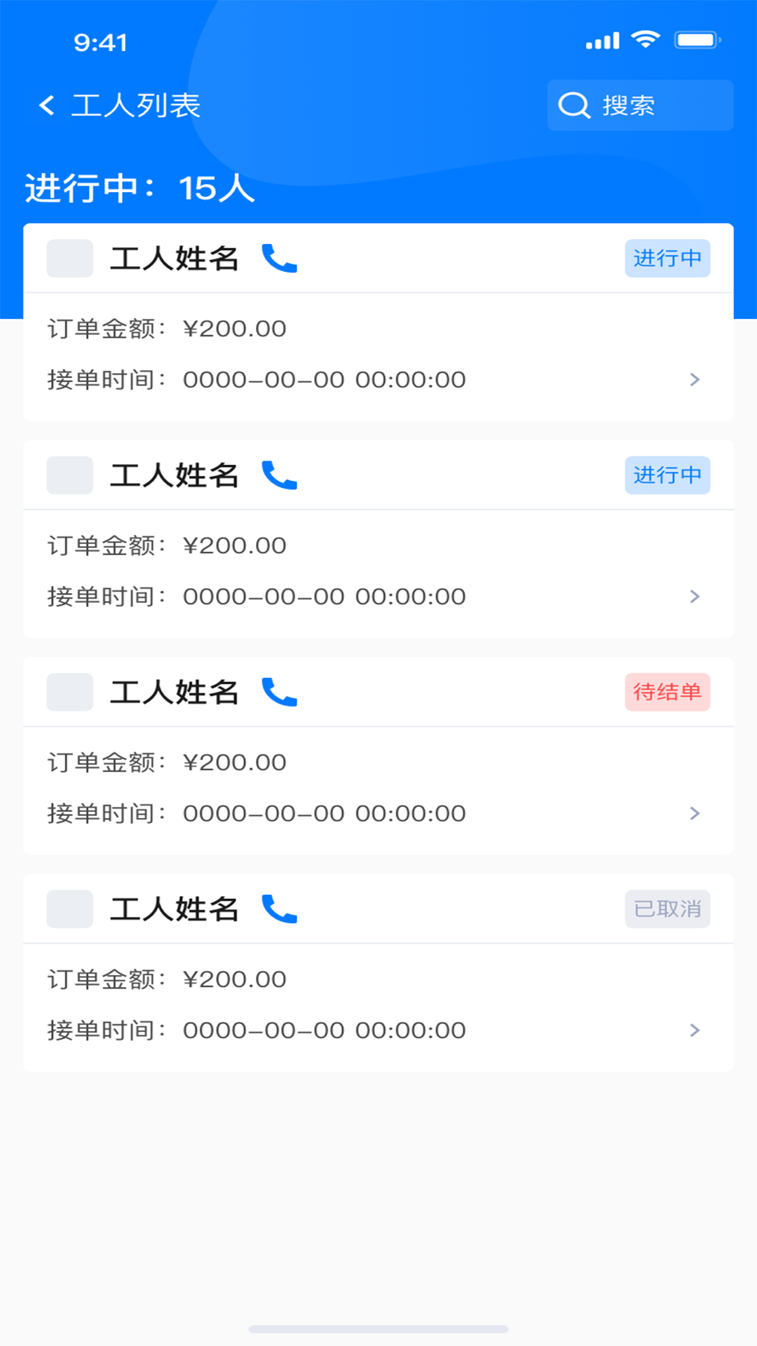 点工app图3
