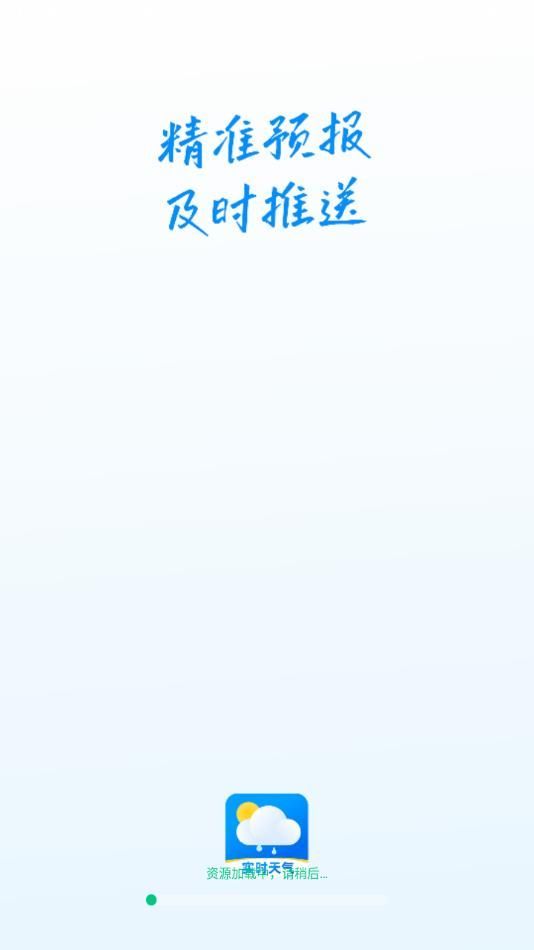 90日实时天气软件图2