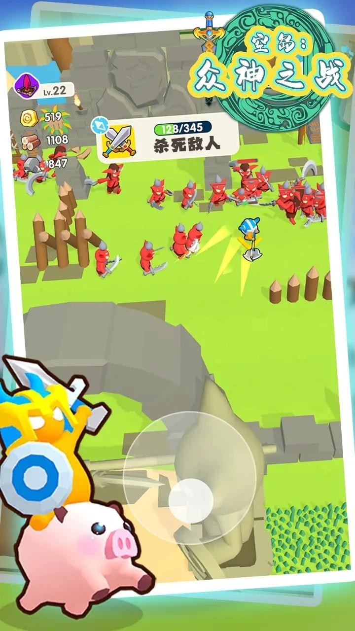 空岛:众神之战游戏图2