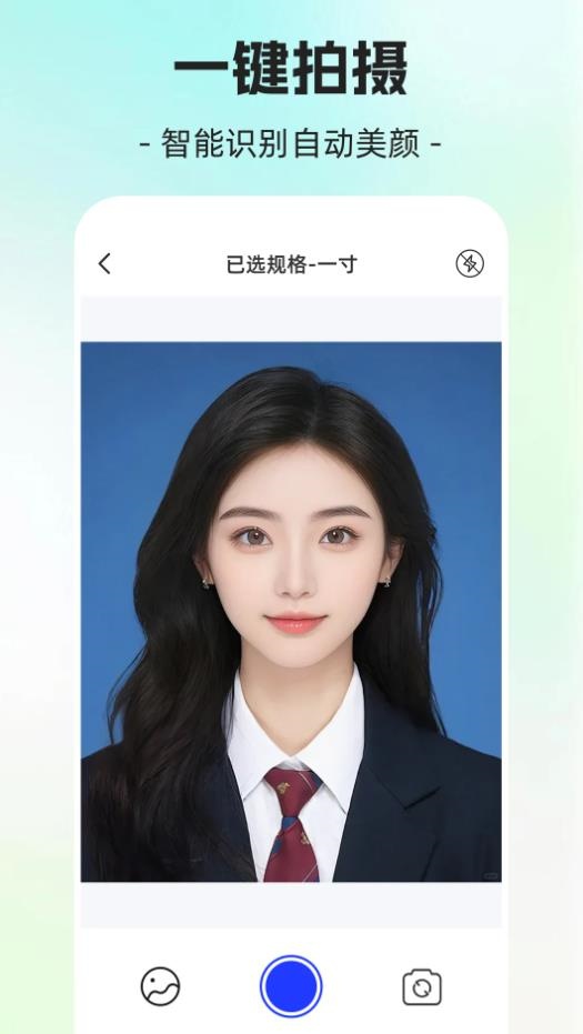 简历制作AI证件照app图1