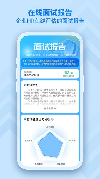 掌心职学app图3