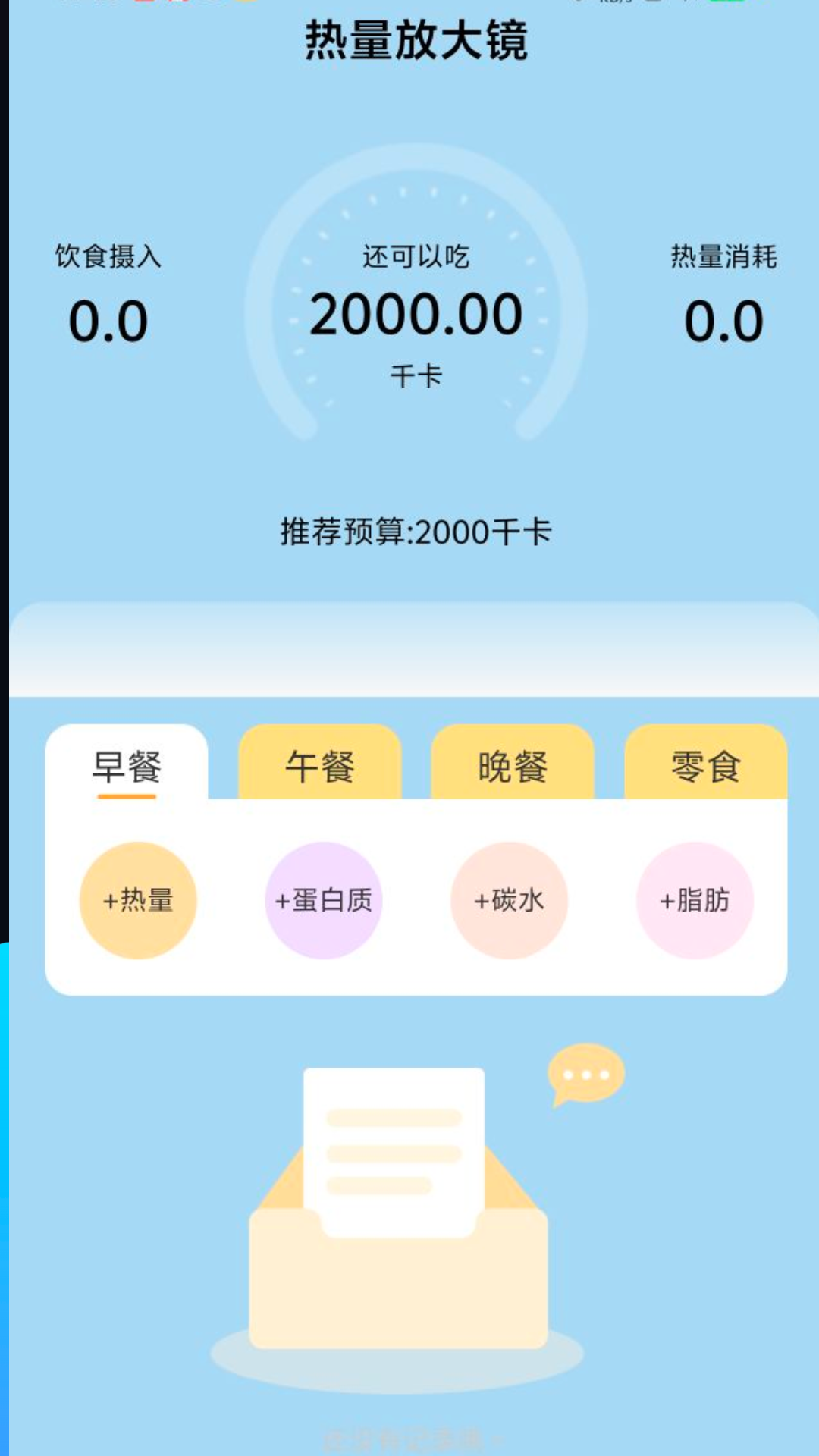 悦享放大镜软件图1