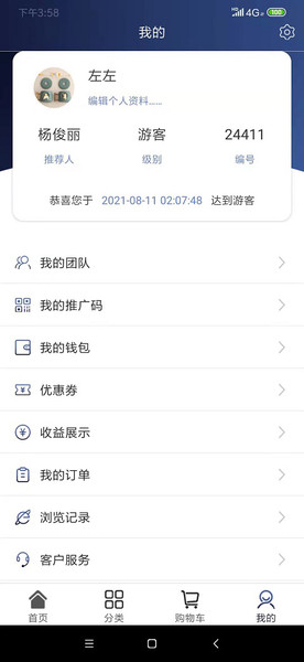 方舟商贸软件图3