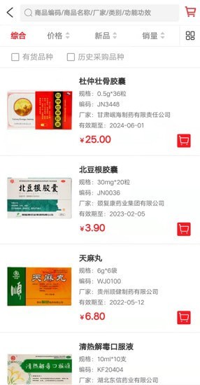 阳辉医药app