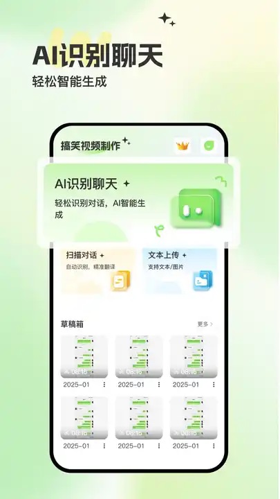 搞笑视频制作软件图4