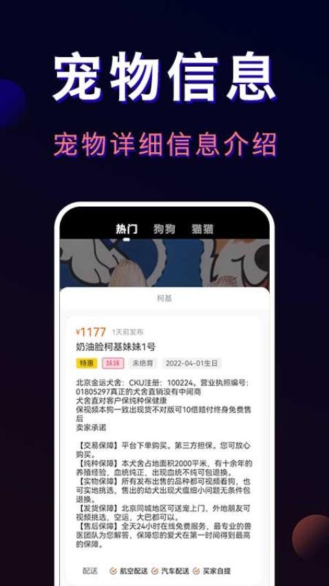 宠物宝-一站式宠物服务平台app