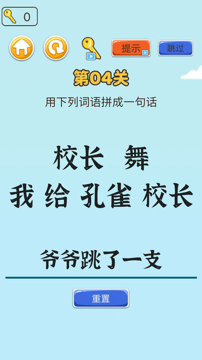左手圆右手方手游图2