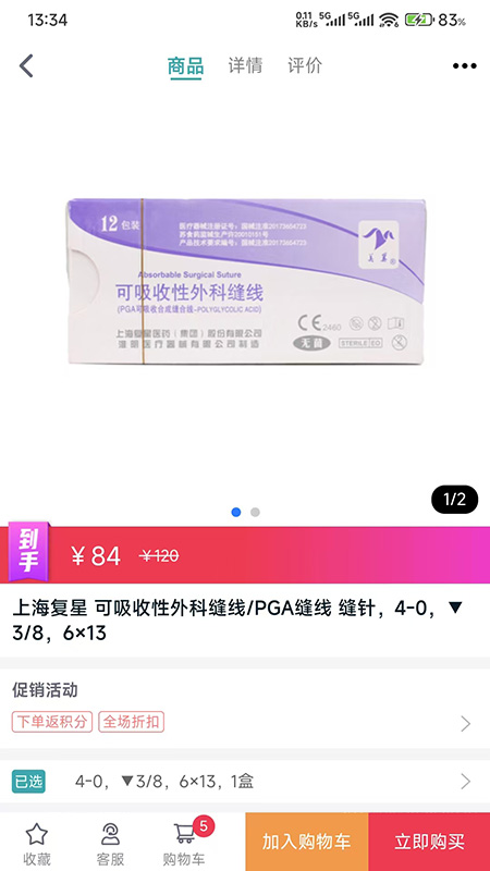 众牙商城app图1