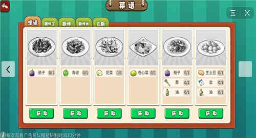 暴走厨房游戏